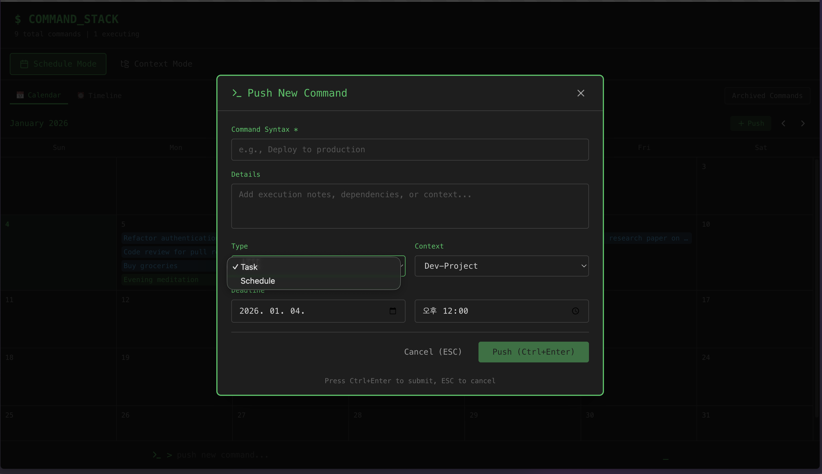 Command Stack 작업 상세 화면