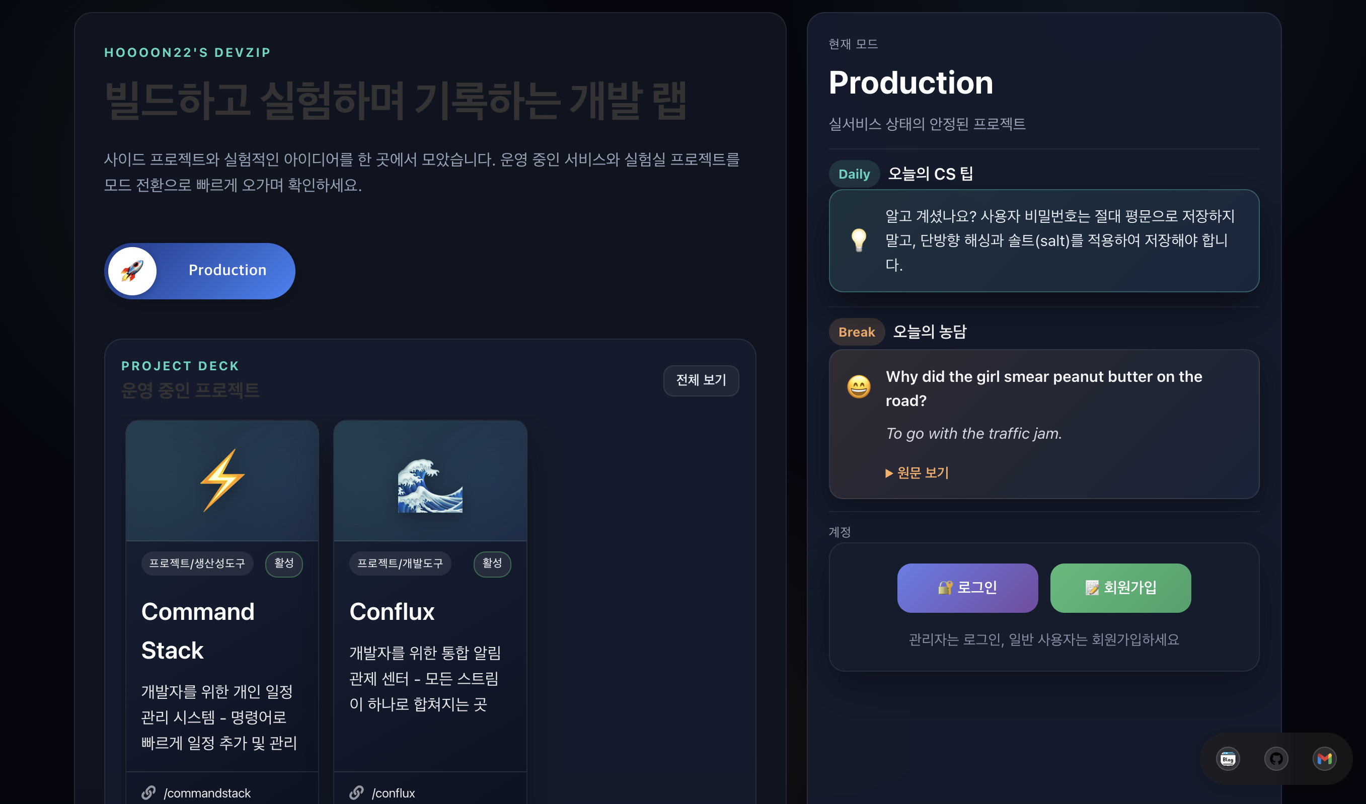 DevZip 메인 페이지